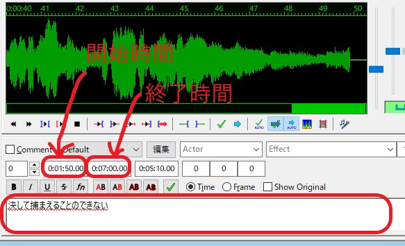 aegisub カラオケ字幕